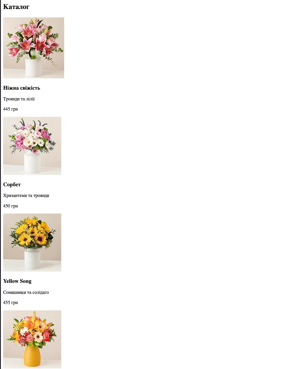 Таблиця каталогу