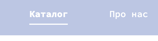 Активний пункт меню за aria-current