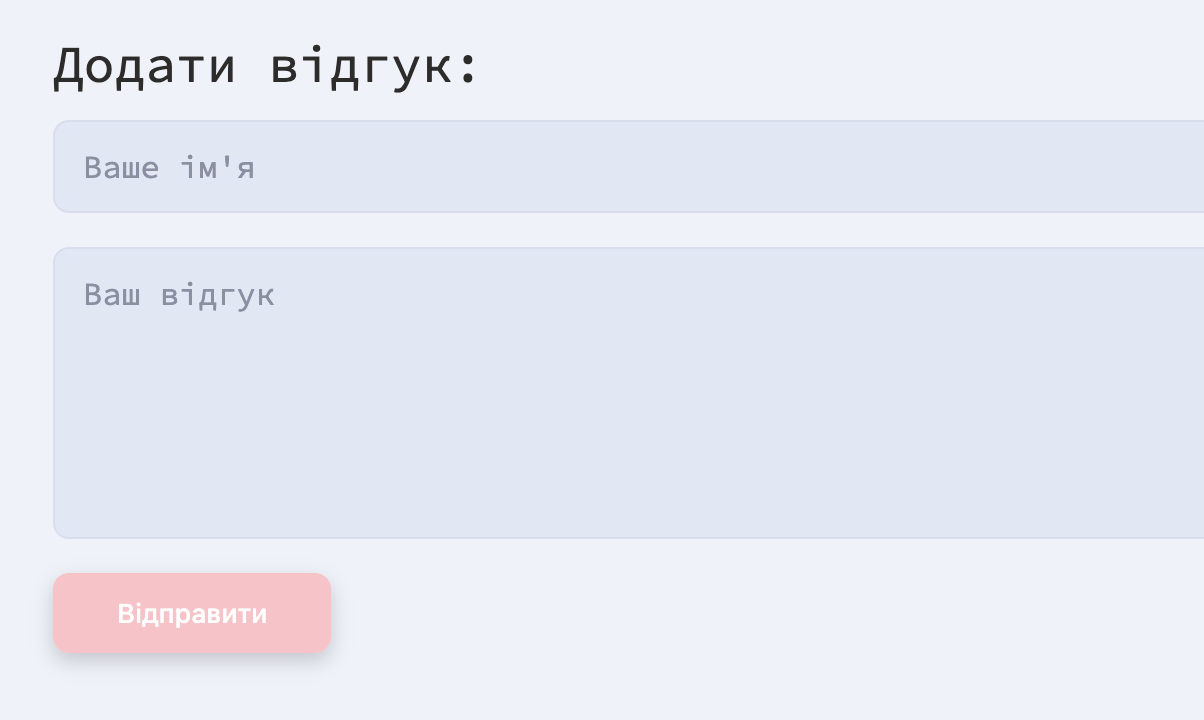 Hover-ефект у меню та стилізація placeholder