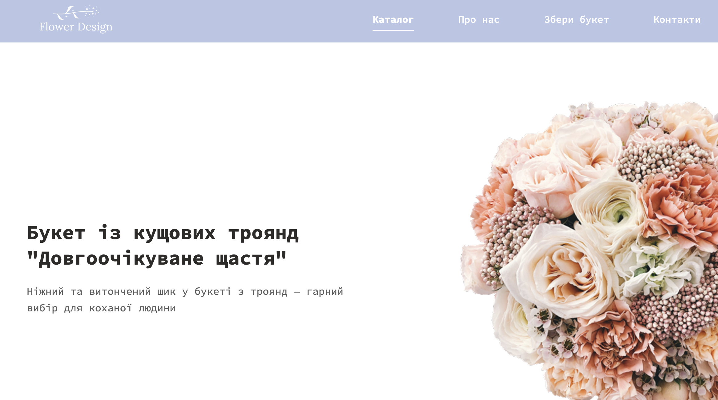 Шапка сайту з кольорами з :root