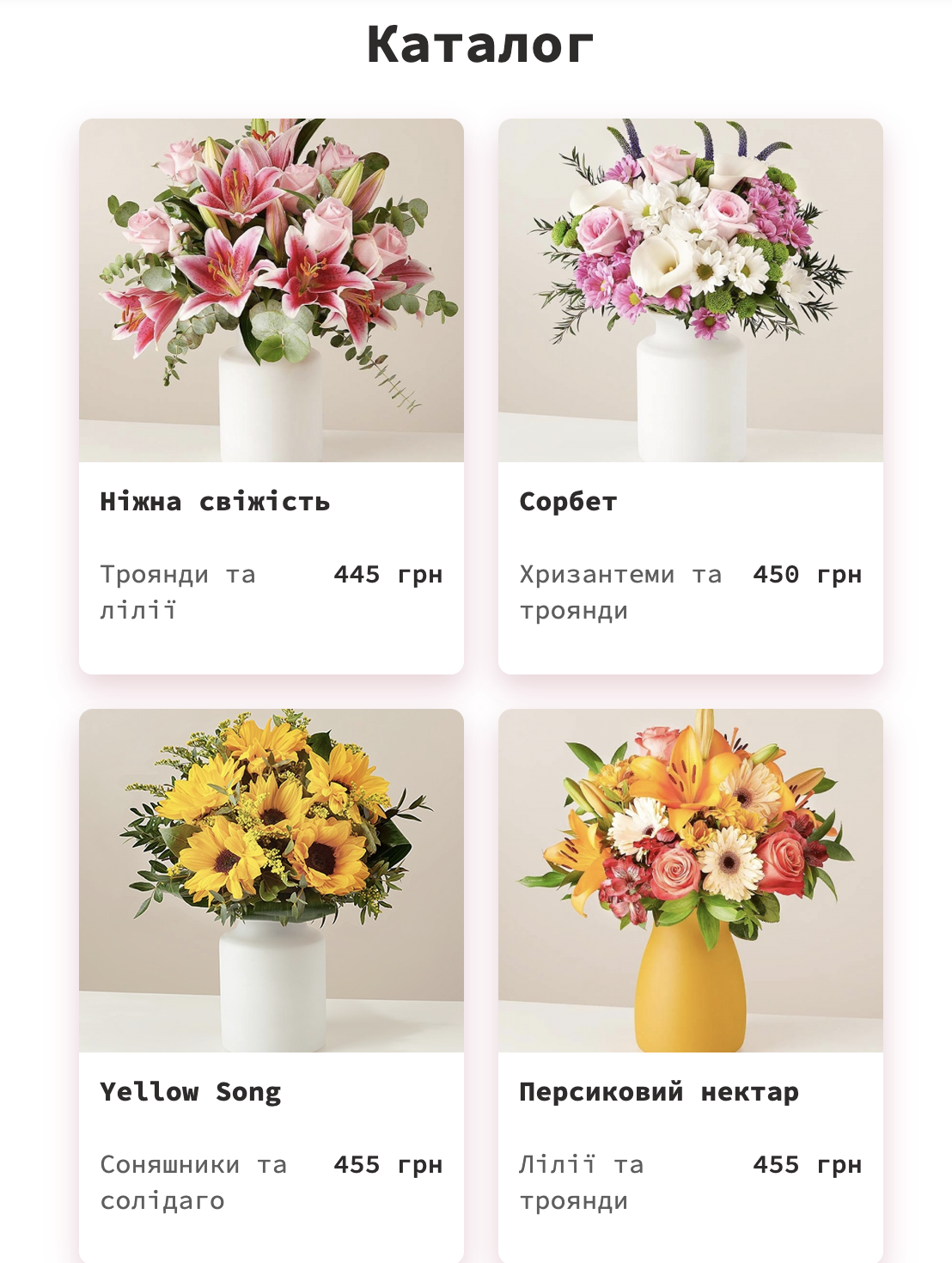 Каталог на мобільному