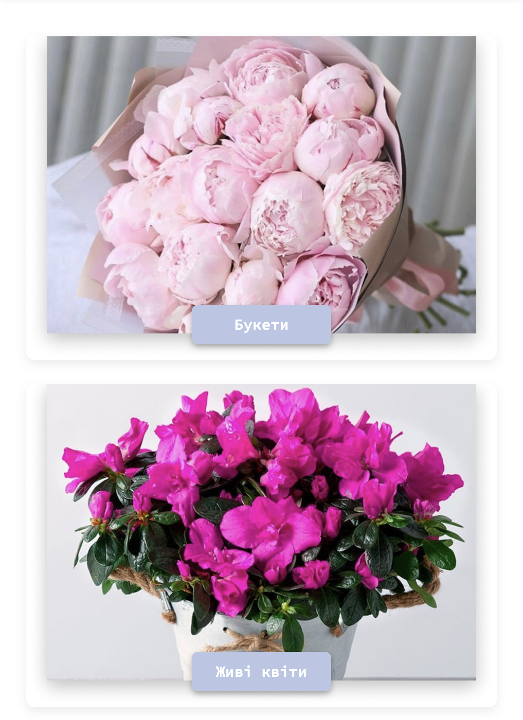 Категорії на мобільному