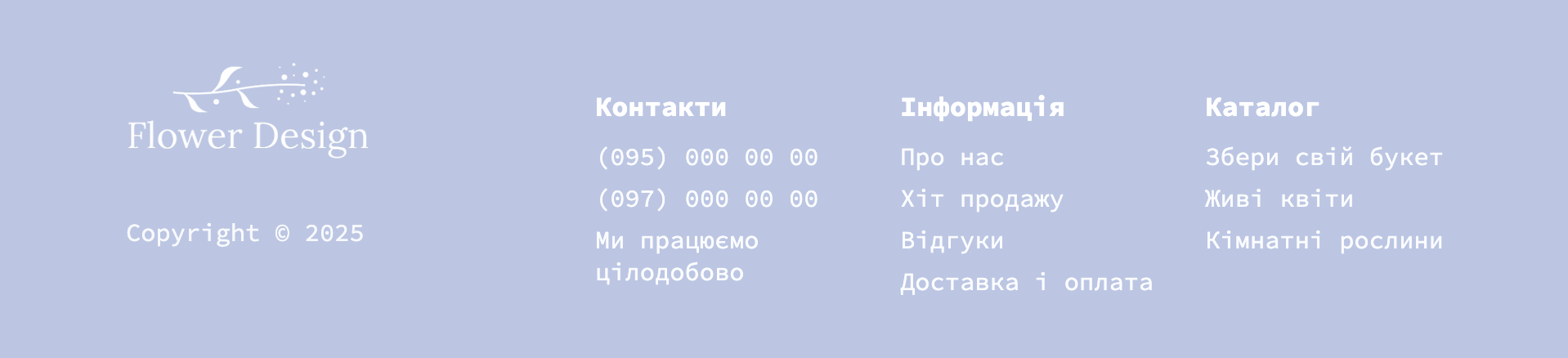 Футер на десктопі