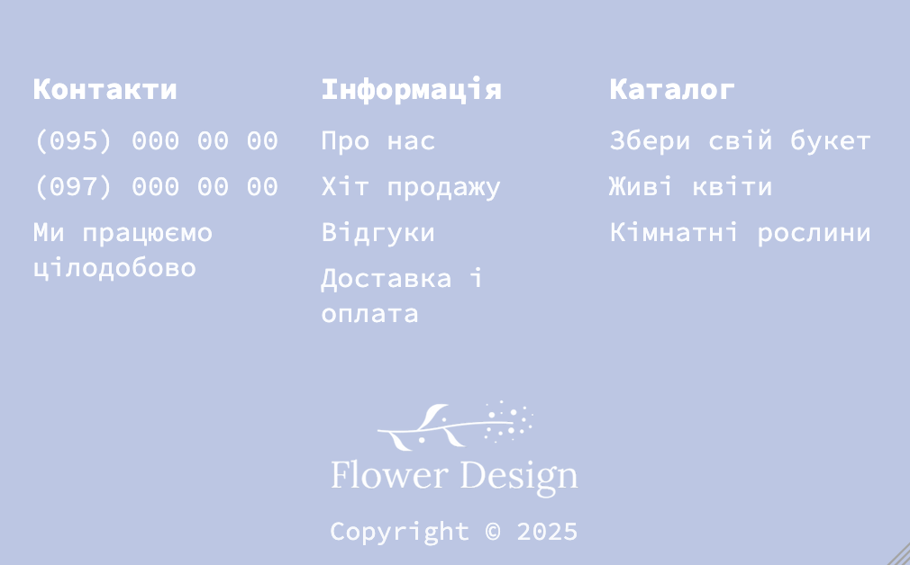 Футер на мобільному