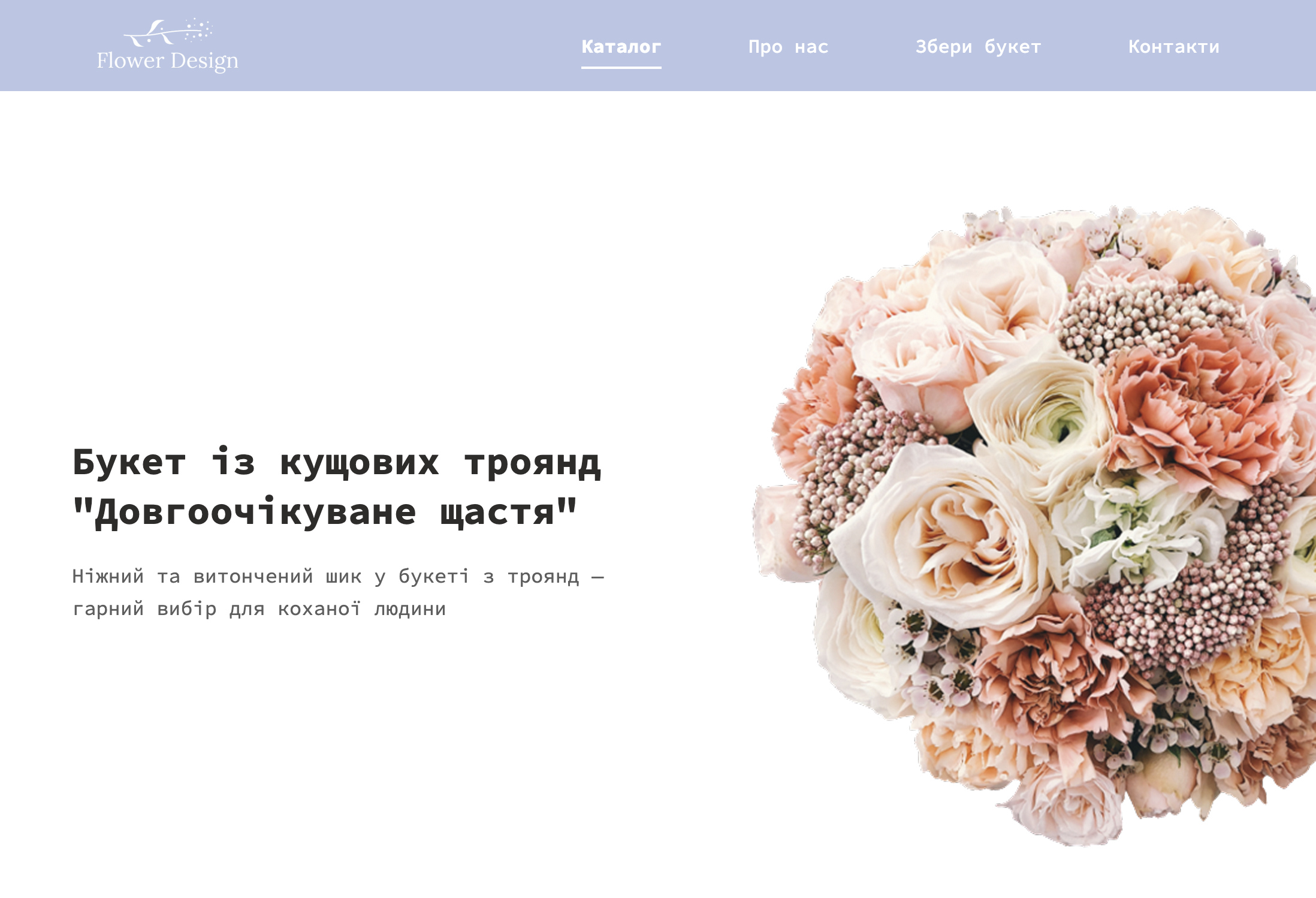 Шапка сайту на десктопі