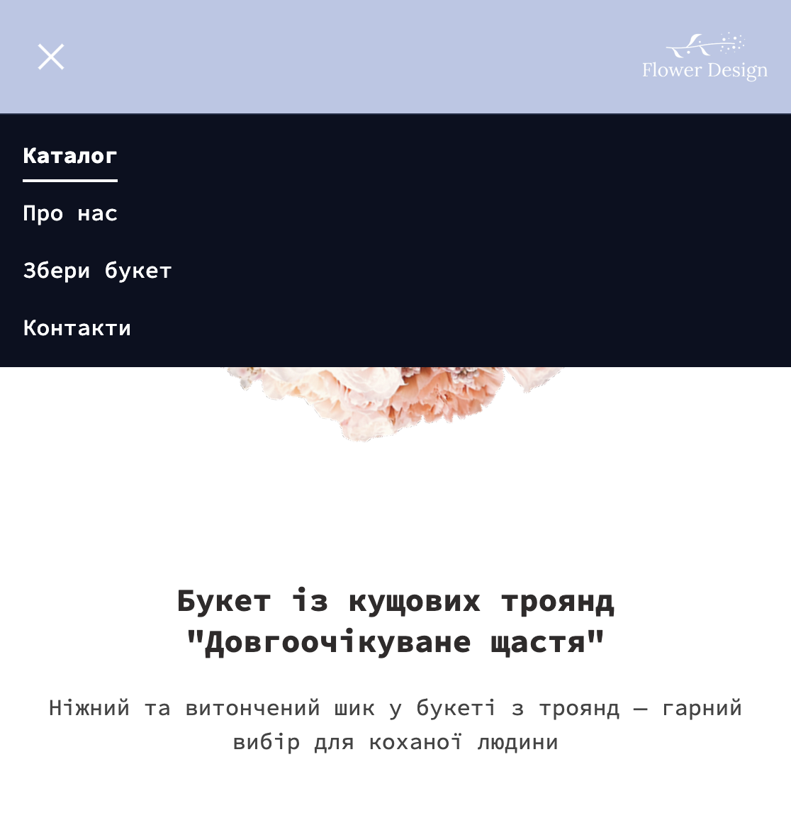 Бургер-меню на мобільному