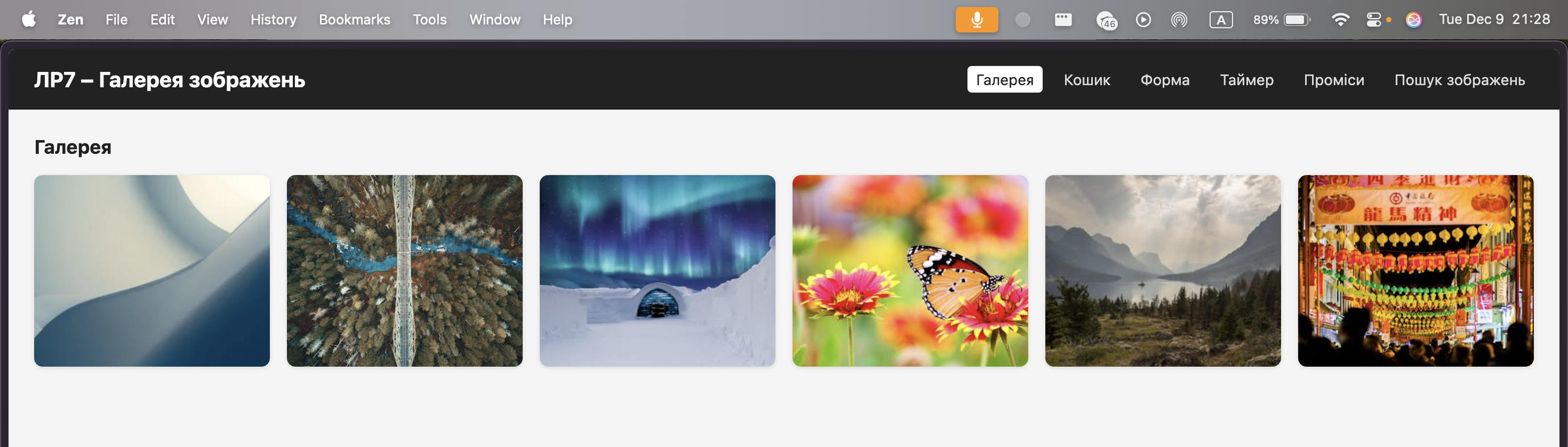 Галерея зображень із сіткою карток на головній сторінці