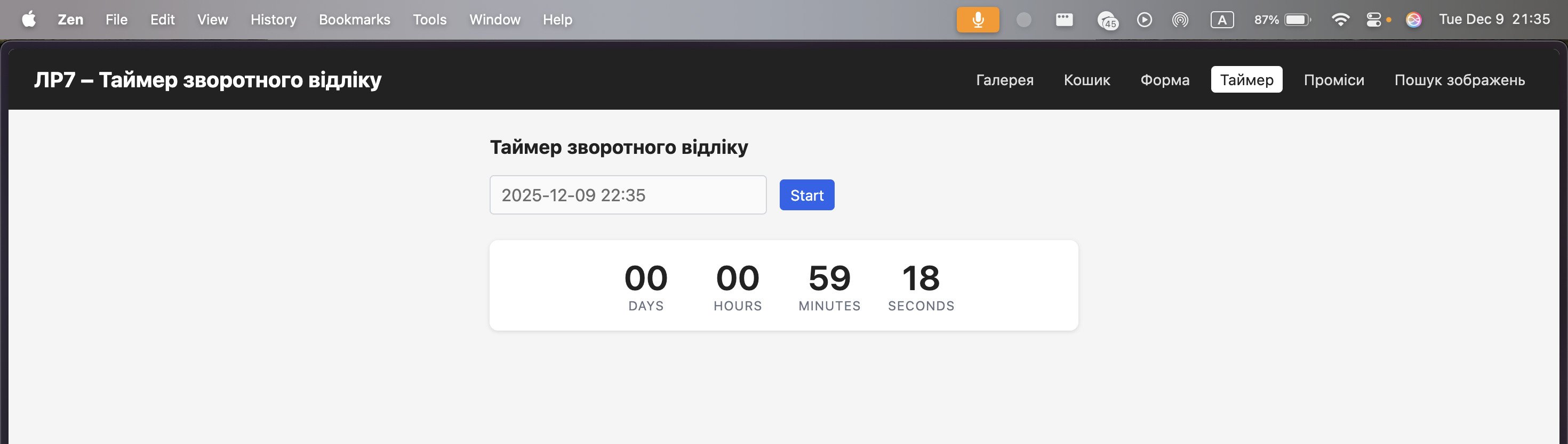 Таймер зворотного відліку з полем вибору дати та блоками часу