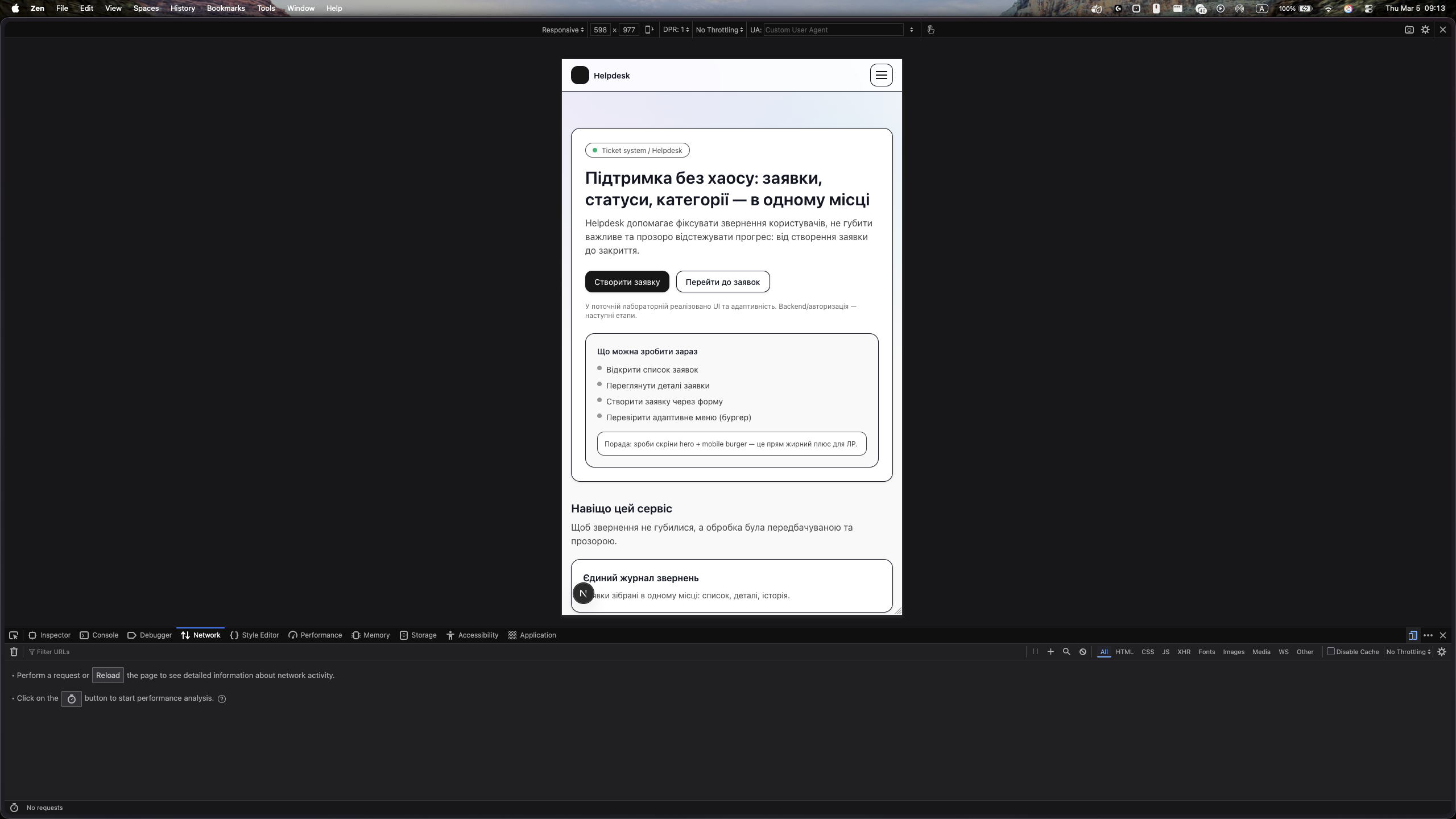 Головна сторінка (mobile)
