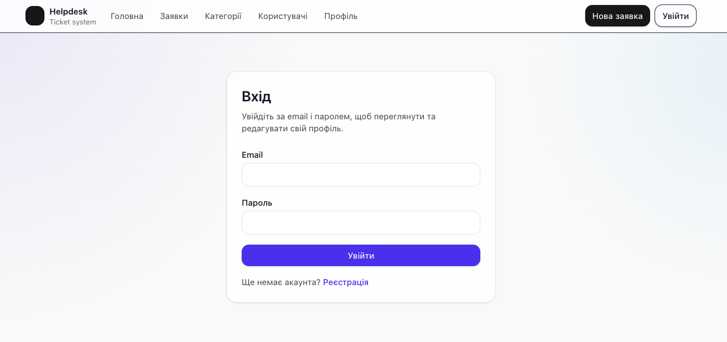 Сторінка входу