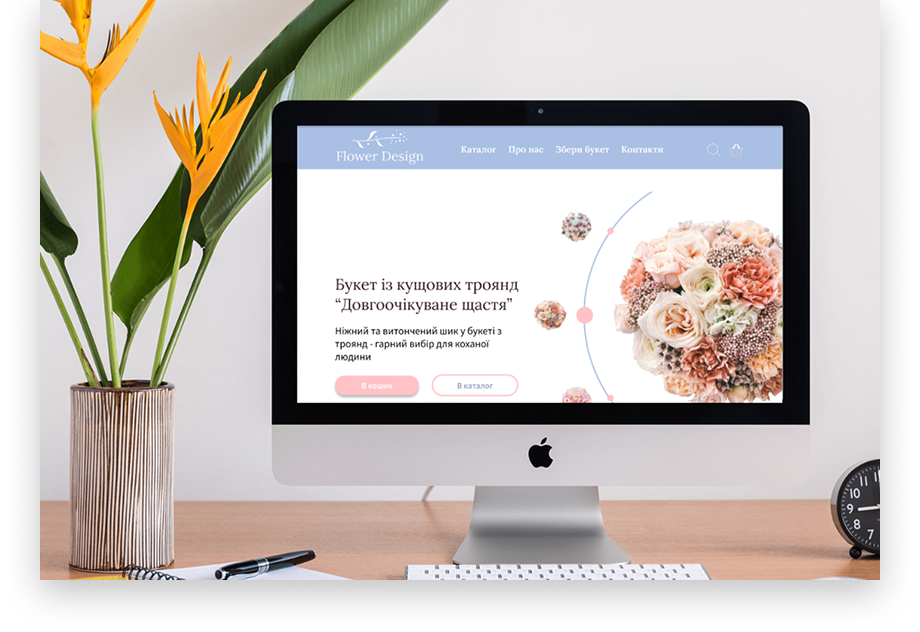 Створи свій букет